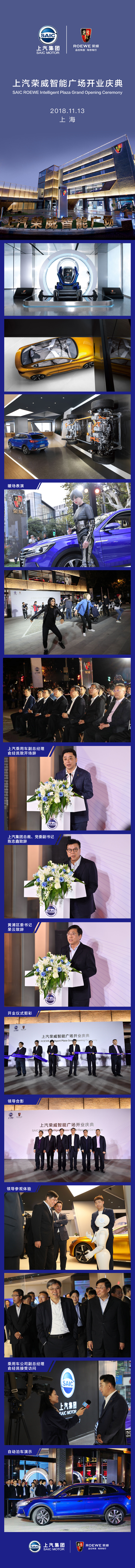 利来国际荣威智能广场开门迎客 汽车行业首个新零售体系落地成型