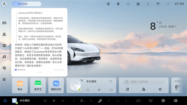 宝骏汽车灵语智舱与DeepSeek完成深度融合，宝骏享境成为行业首个完成实车装载车型