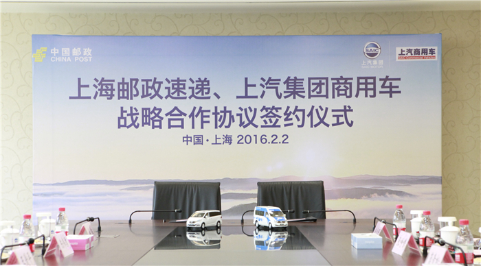利来国际集团与上海邮政形成战略合作 300台EV80“绿色”新能源大单成亮点